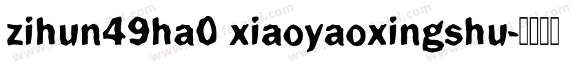 zihun49ha0 xiaoyaoxingshu字体转换